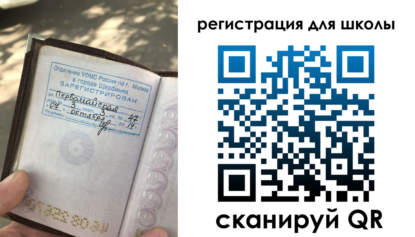 временная регистрация гарантия в Жуковке