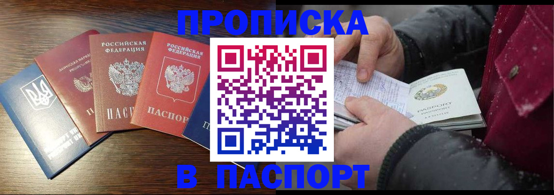 временная регистрация в Жуковке