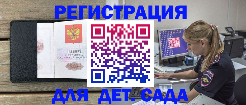 где прописаться в Жуковке
