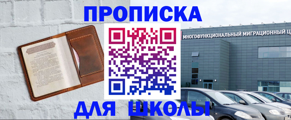найти адрес прописки в Жуковке