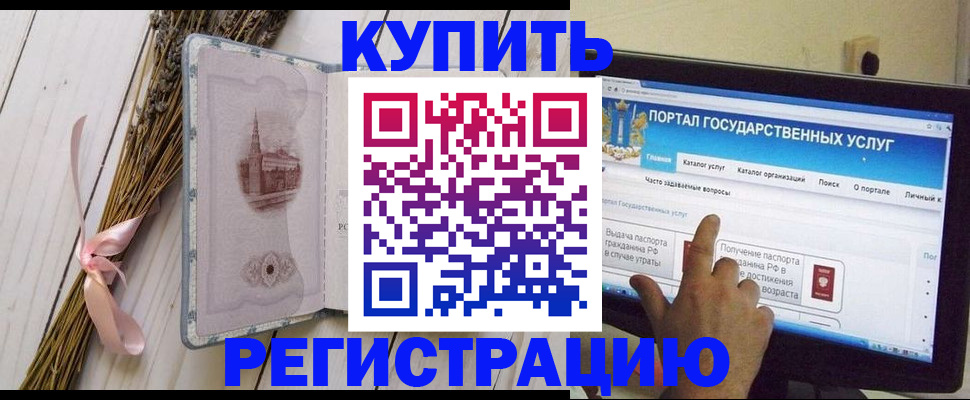 прописка поиск в Жуковке